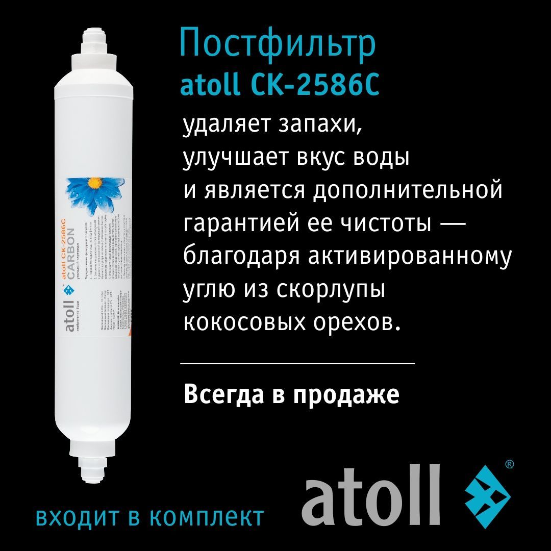 Набор картриджей Atoll №102 STDA (картриджи Атолл с мембраной)