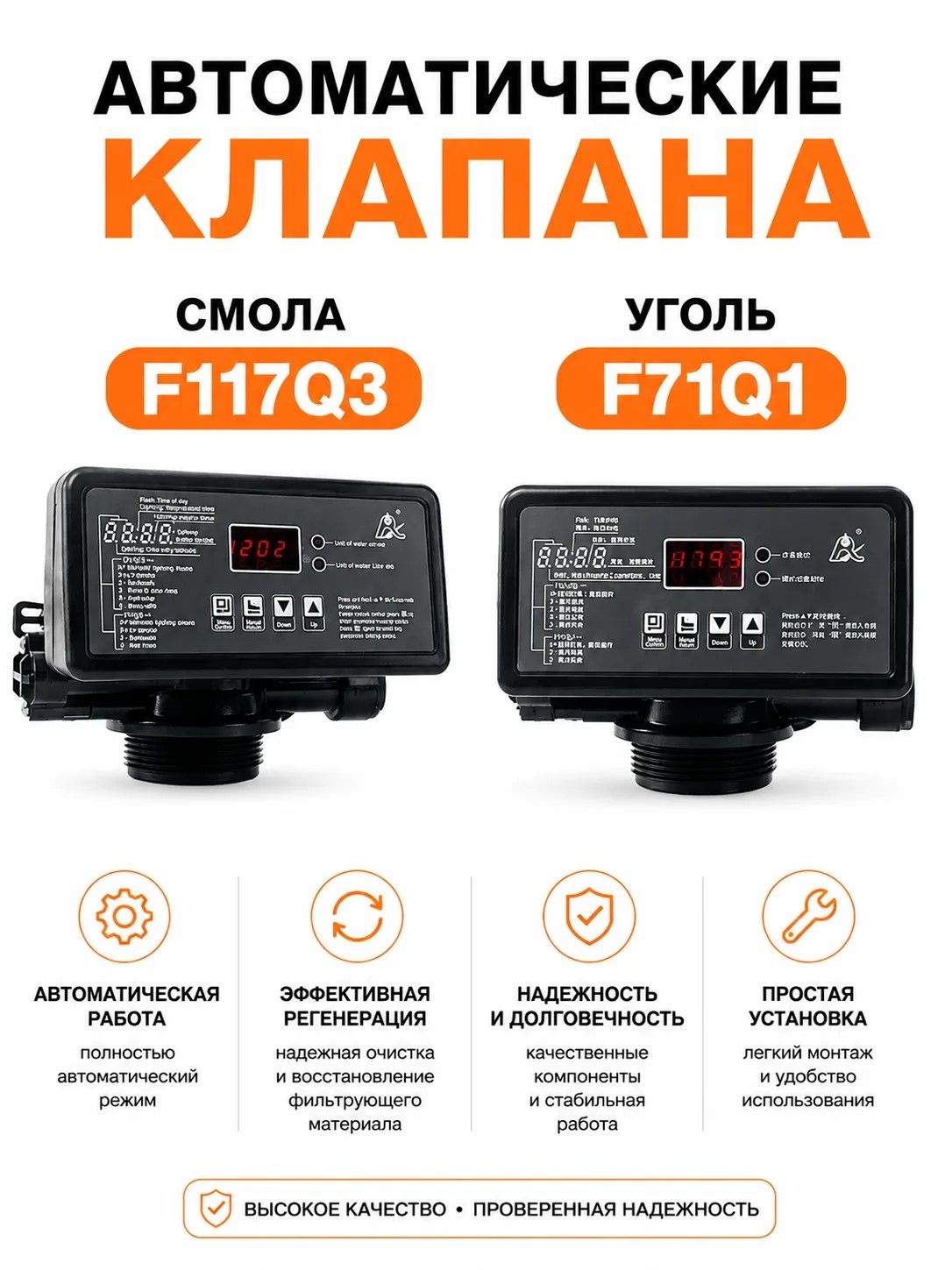 Система водоподготовки 2 колонны