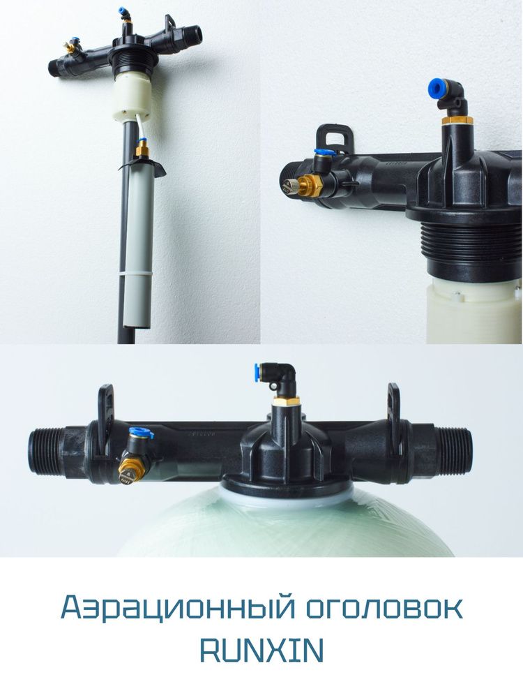 Оголовок аэрационной колоны Runxin F107B