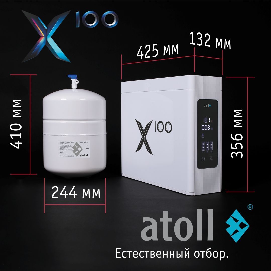 Обратный осмос Atoll X 100 (без крана)