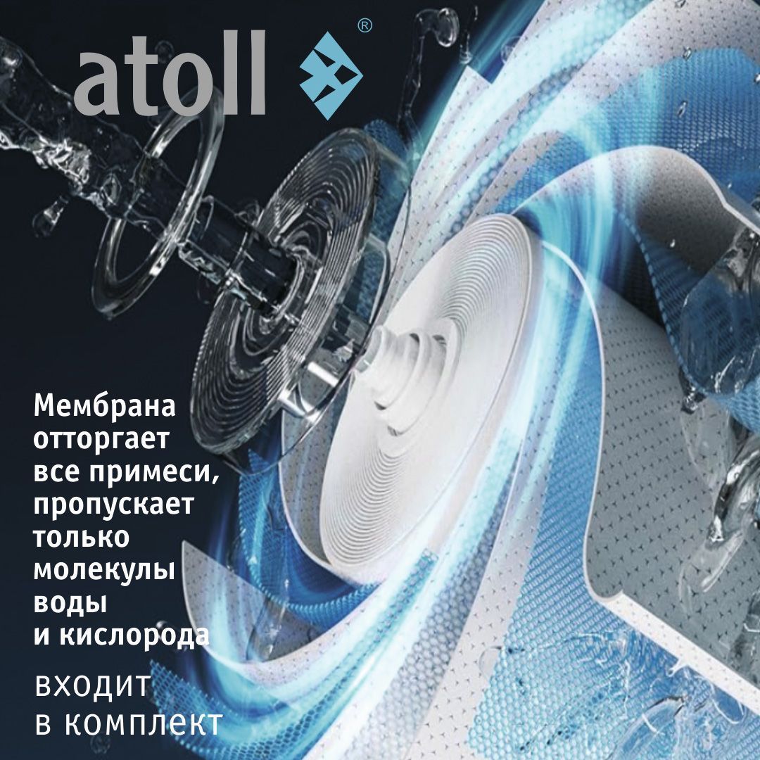 Набор картриджей Atoll №102 STDA (картриджи Атолл с мембраной)