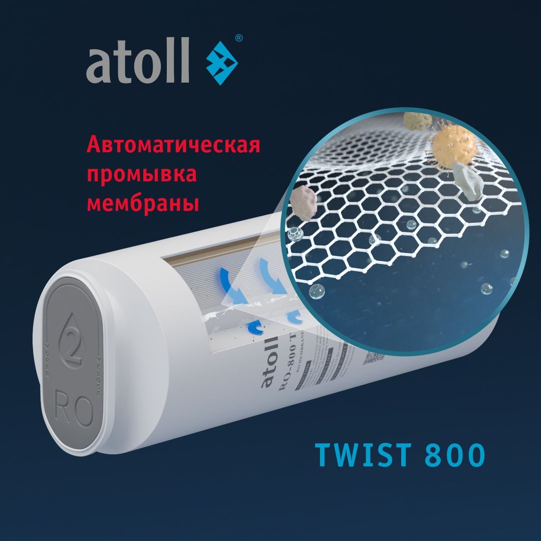 Обратный осмос Atoll Twist 800 без крана