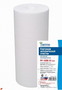 Нептун PP-10BB-20 мкм