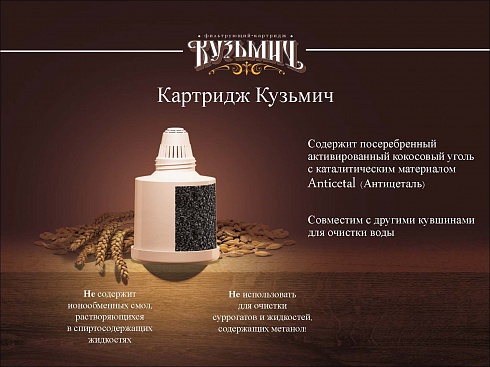 Фильтр Гейзер Макарыч для самогона