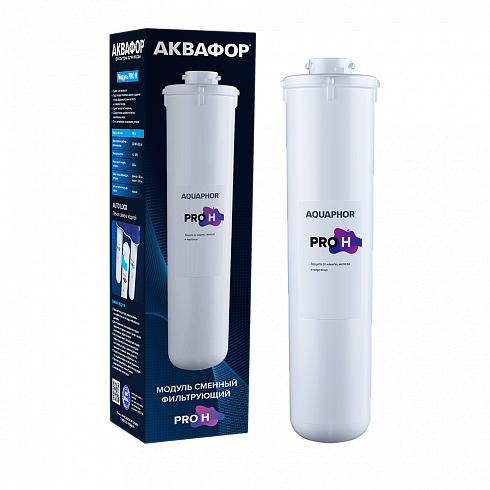 Сменный модуль Аквафор Pro H