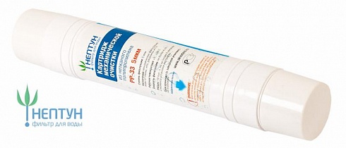 Картридж из нетканого полипропилена Нептун PP-33