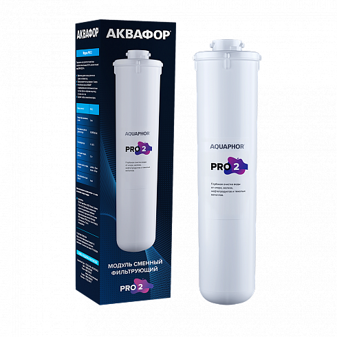 Сменный модуль Аквафор Pro 2