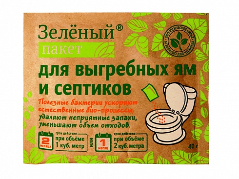 Зелёный пакет для септиков