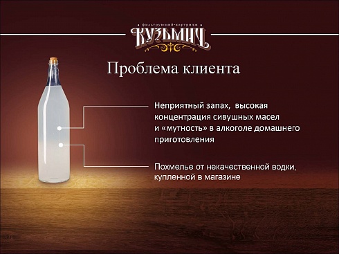 Фильтр Гейзер Макарыч для самогона