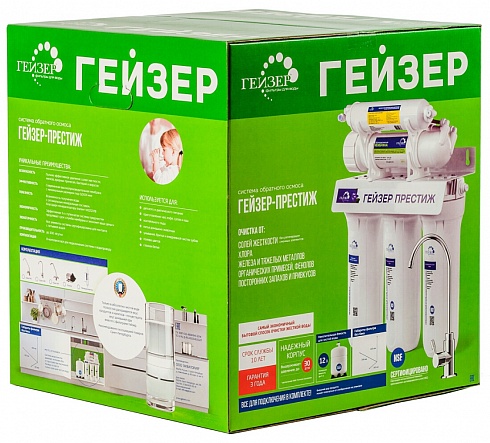 Фильтр Гейзер Престиж-М с минерализатором