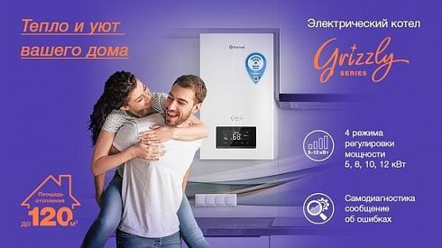 Thermex GRIZZLY 5-12кВт Wi-Fi работает с ЯНДЕКС Алисой