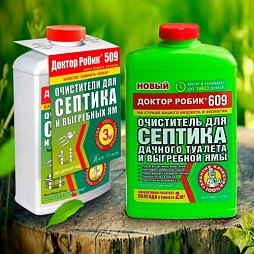 Бактерии для септиков