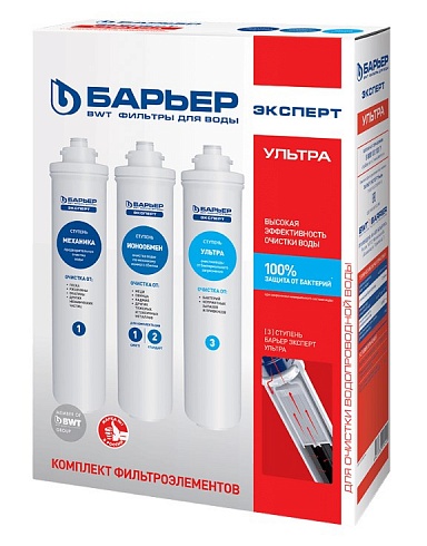 Комплект картриджей Барьер Expert Ultra