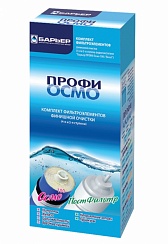 Комплект картриджей Барьер Профи Осмо Финиш (4-5 ступеней)
