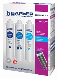 Комплект картриджей Барьер Expert Standard