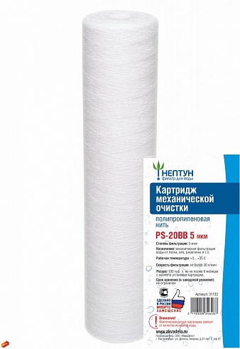 Картридж из полипропиленовой нити Нептун PS-20BB 5 МКМ